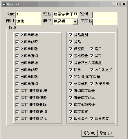 靈活定義操作權(quán)限