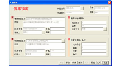 快速填單