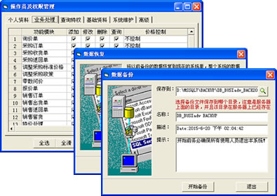 系統(tǒng)維護