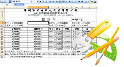 中電報(bào)價(jià)單打印樣式