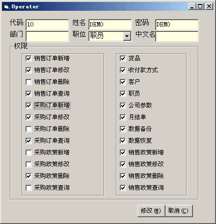 靈活定義操作權(quán)限